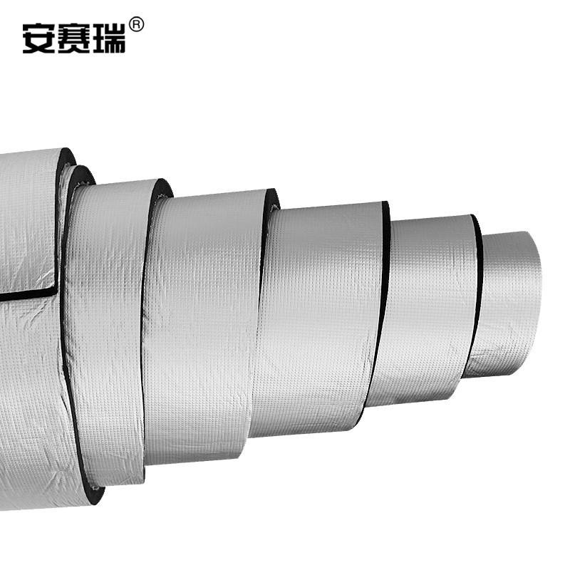 安赛瑞 25016 自粘管道防水隔音棉 厚2cm长1m75型 2卷起订按（卷）销售