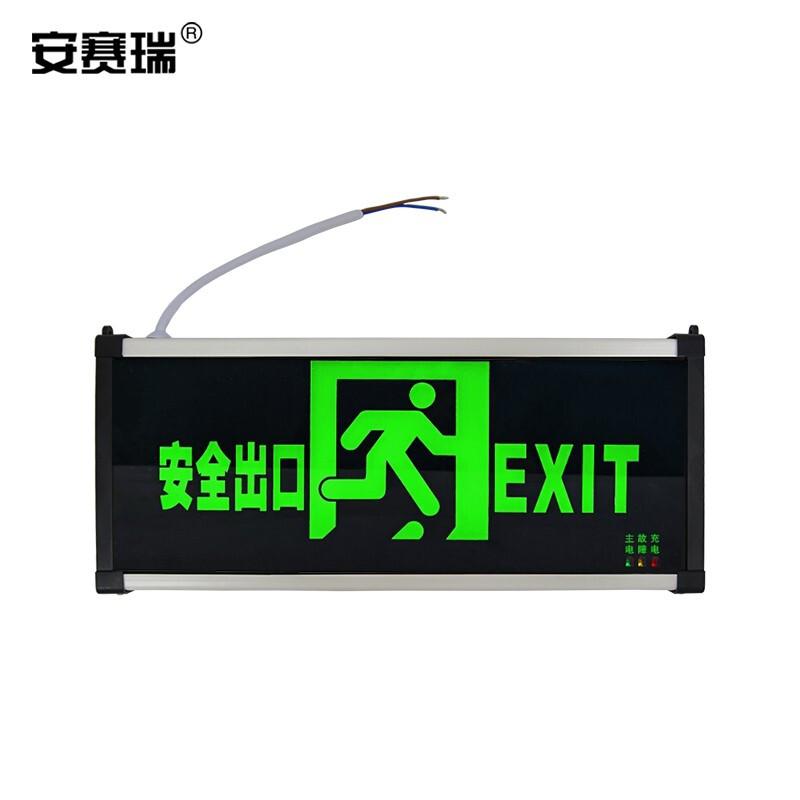 安赛瑞 310042 新国标安全出口消防指示灯 单面款 2个起订按（个）销售