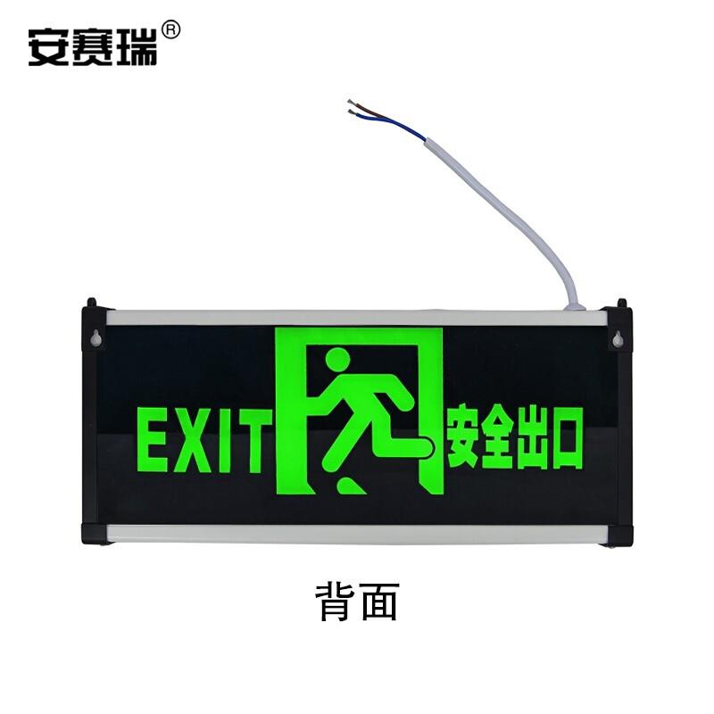 安赛瑞 310043 新国标安全出口消防指示灯 双面款按(个)销售 安赛瑞 310043 新国标安全出口消防指示灯 双面款按(个)销售