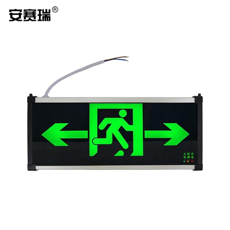 安赛瑞 310045 新国标安全出口消防指示灯 双面双向按（个）销售