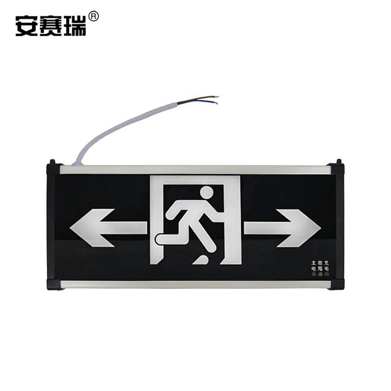 安赛瑞 310045 新国标安全出口消防指示灯 双面双向按（个）销售