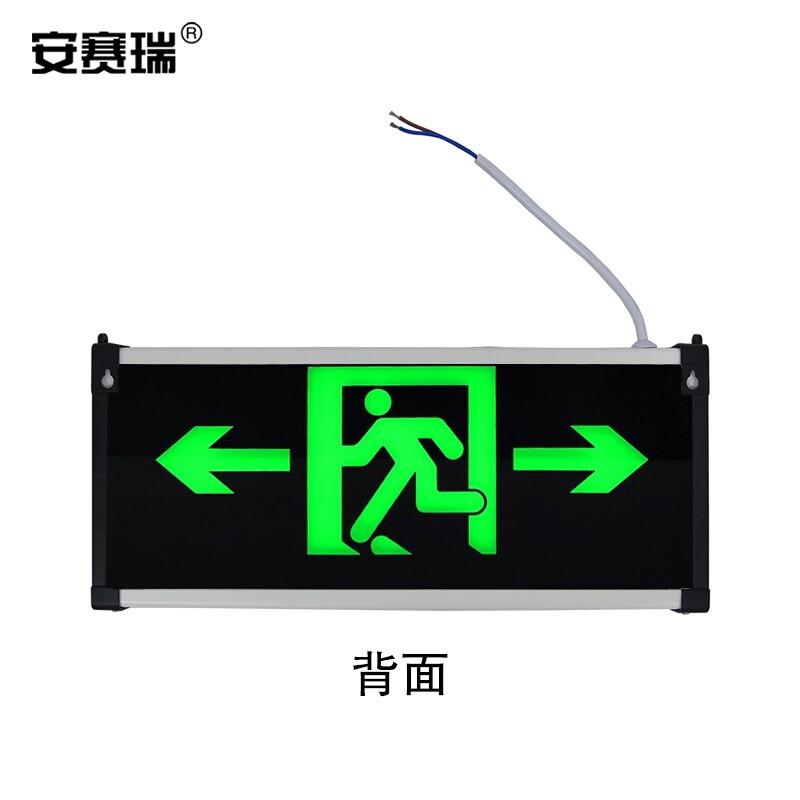 安赛瑞 310045 新国标安全出口消防指示灯 双面双向按（个）销售