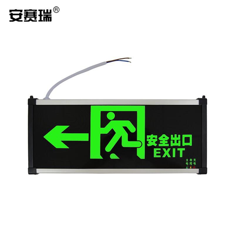 安赛瑞 310046 新国标安全出口消防指示灯 单面向左 2个起订按（个）销售