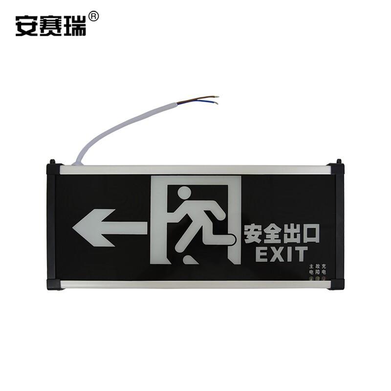 安赛瑞 310046 新国标安全出口消防指示灯 单面向左 2个起订按（个）销售