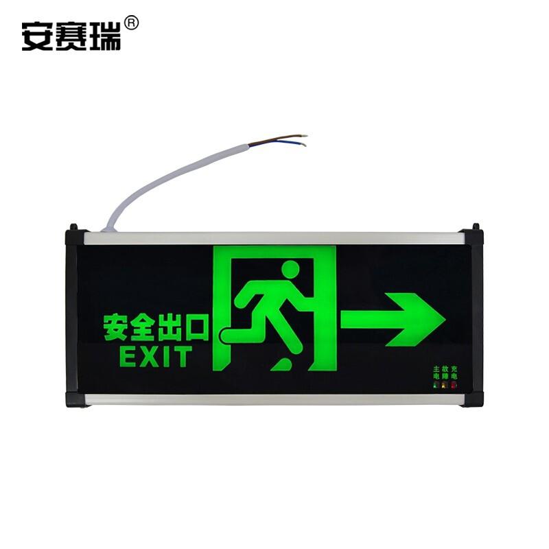安赛瑞 310047 新国标安全出口消防指示灯 单面向右按（个）销售