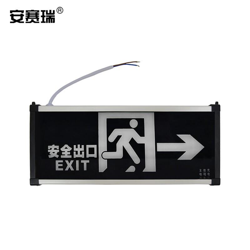 安赛瑞 310047 新国标安全出口消防指示灯 单面向右按（个）销售