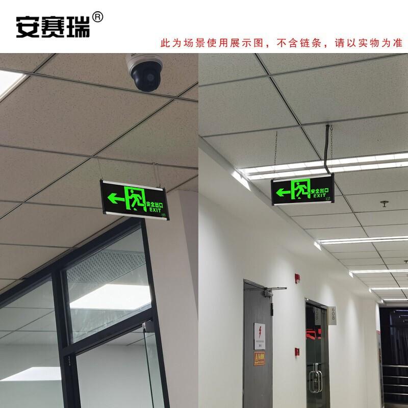 安赛瑞 310047 新国标安全出口消防指示灯 单面向右按（个）销售