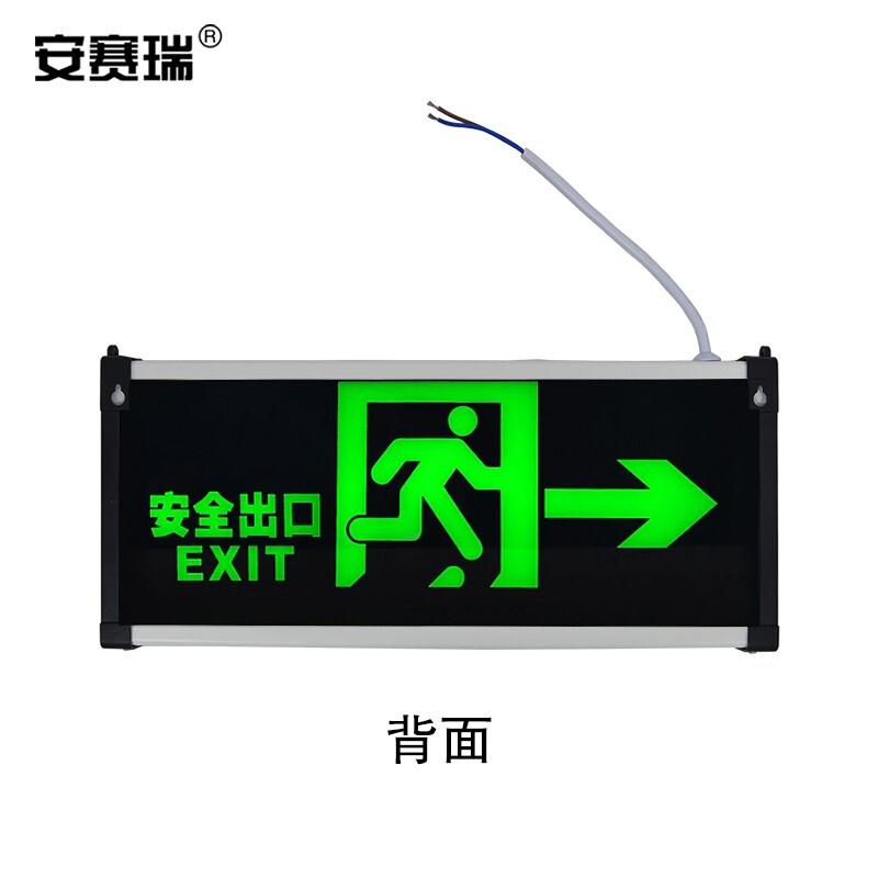 安赛瑞 310049 新国标安全出口消防指示灯 双面向左按（个）销售
