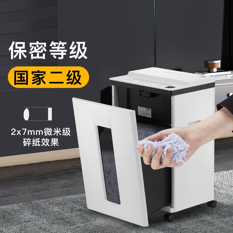 科密 S-510 碎纸机 白色 （单次8张 持续30分钟 22L 德标五级 碎纸效果2*7mm）按（台）销售
