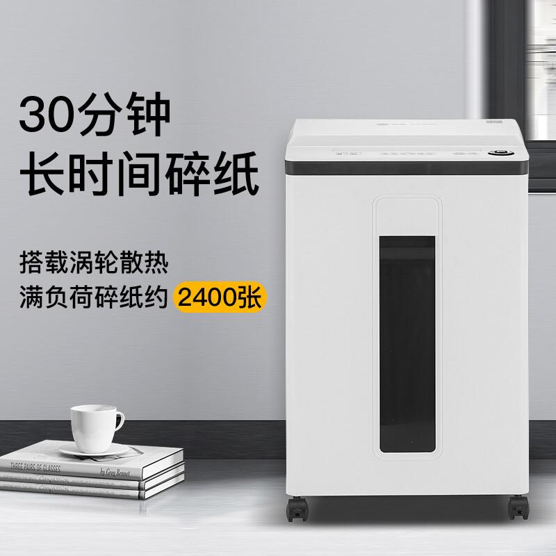 科密 S-510 碎纸机 白色 （单次8张 持续30分钟 22L 德标五级 碎纸效果2*7mm）按（台）销售