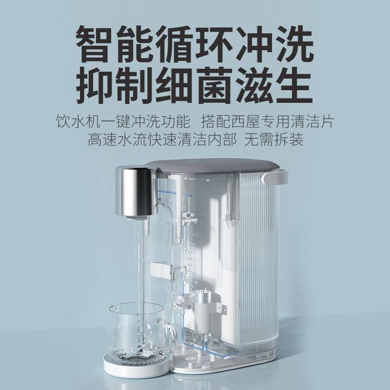 西屋 WFH30-Y3061 即热式泡茶机速热茶饮机饮水机配套茶仓 3L 白色按（台）销售
