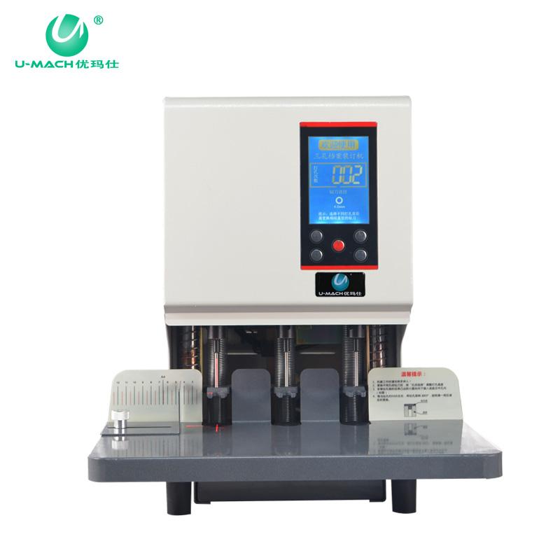 优玛仕 U-DP83B 电动三孔打孔机 50mm装订厚度 白色按（台）销售