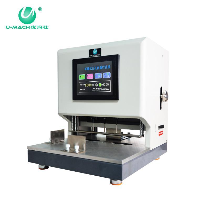优玛仕 U-DP50110 电动三孔打孔机 50mm装订厚度 白色按（台）销售