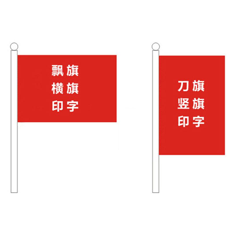 海斯迪克 HK-400 刀旗竖旗 10面 60*90cm按包销售