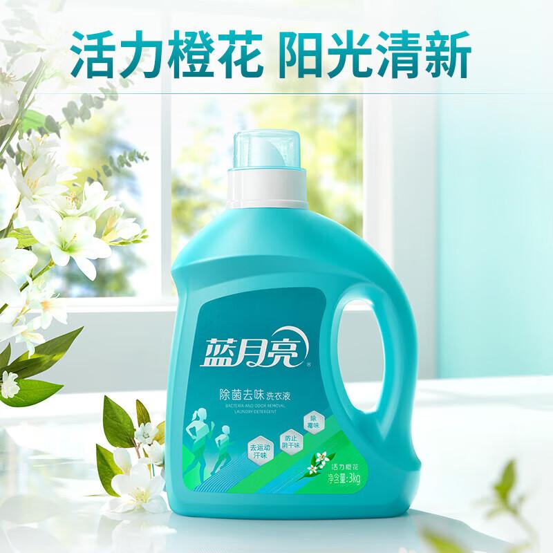 蓝月亮 活力橙花 除菌去味洗衣液 3kg瓶+1kg袋*3按（组）销售