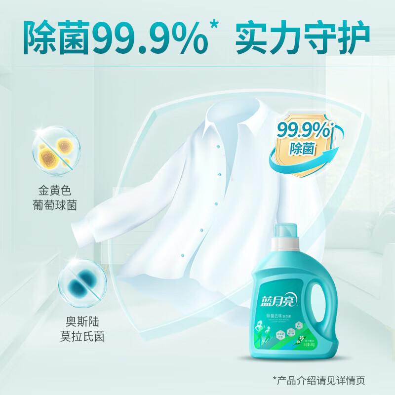 蓝月亮 活力橙花 除菌去味洗衣液 3kg瓶+1kg袋*3按（组）销售