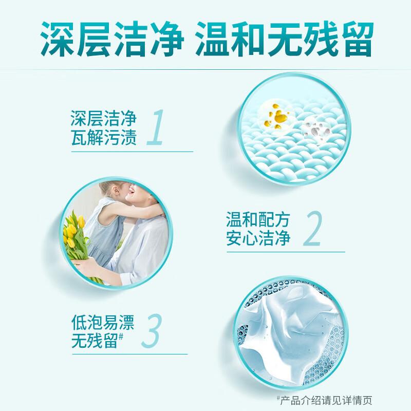 蓝月亮 活力橙花 除菌去味洗衣液 3kg瓶+1kg袋*3按（组）销售