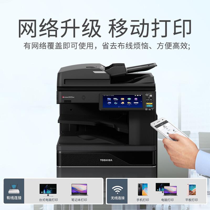东芝 FC-3525AC 彩色数码复合机 A3 黑色 自动输稿器+三纸盒+鞍式装订器按（台）销售