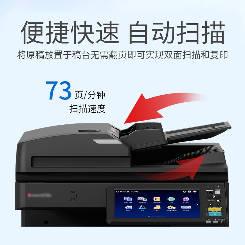 东芝 FC-4525AC 彩色数码复合机 A3 黑色 自动输稿器+双纸盒+鞍式装订器按（台）销售