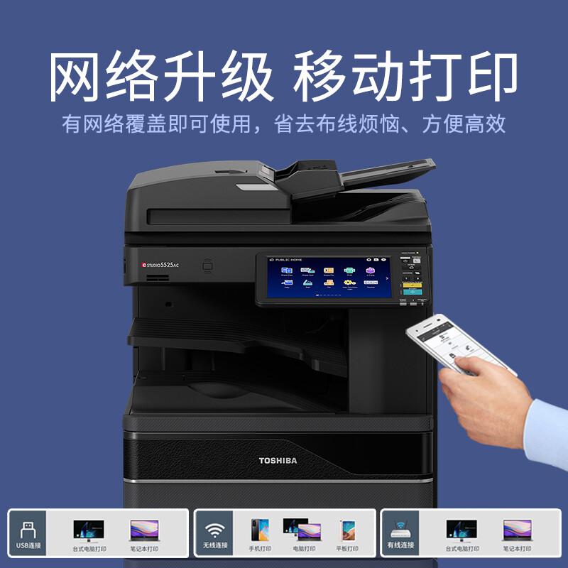 东芝 DP-5528A 黑白数码复合机 A3 黑色 自动输稿器+双纸盒+鞍式装订器按（台）销售