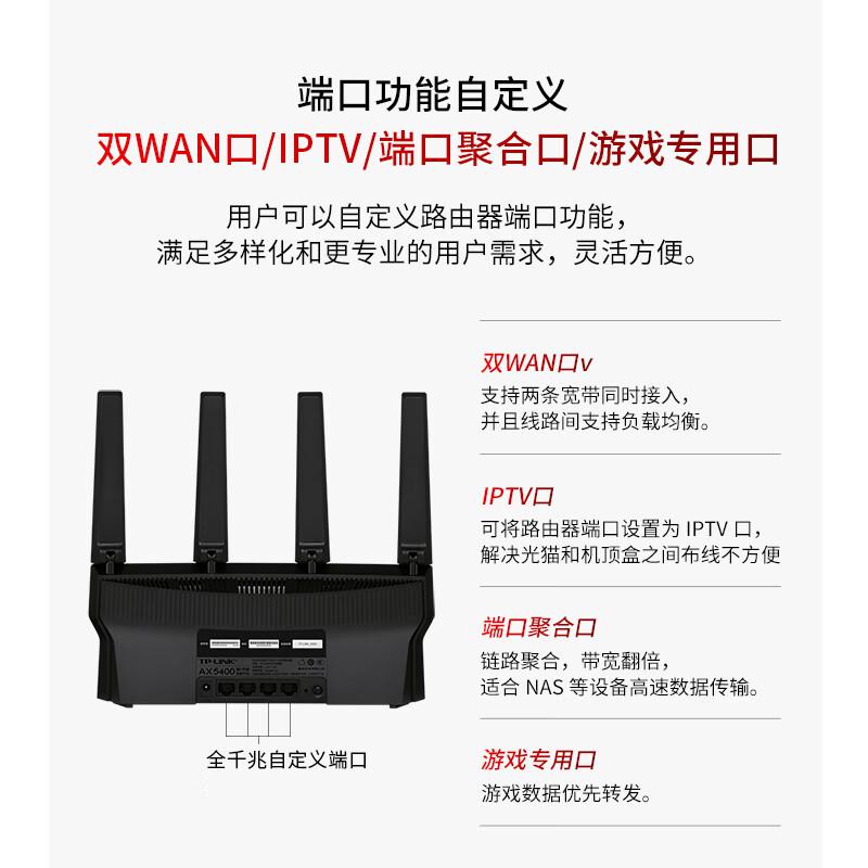 TP-LINK TL-XDR5410易展版 双频千兆无线路由器 AX5400Wi-Fi 6 黑色按个销售