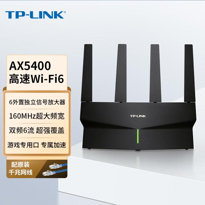TP-LINK TL-XDR5410易展版 双频千兆无线路由器 AX5400Wi-Fi 6 黑色按个销售