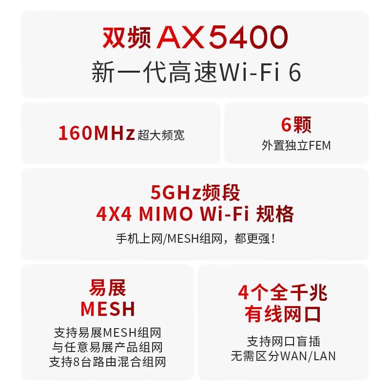 TP-LINK TL-XDR5410易展版 双频千兆无线路由器 AX5400Wi-Fi 6 黑色按个销售
