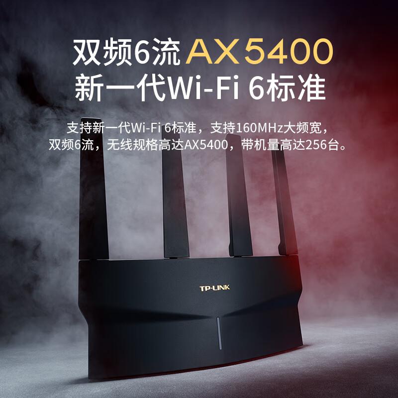 TP-LINK TL-XDR5410易展版 双频千兆无线路由器 AX5400Wi-Fi 6 黑色按个销售