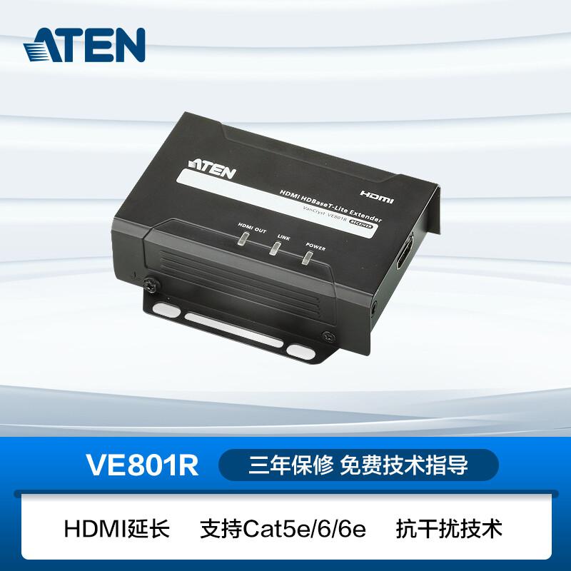 宏正 VE801R HDMI延长器 支持Cat5e/6/6e按台销售