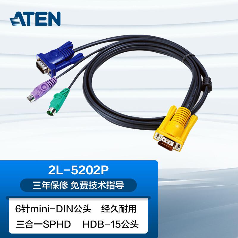 宏正 2L-5202P 切換器线缆 1.8米按台销售