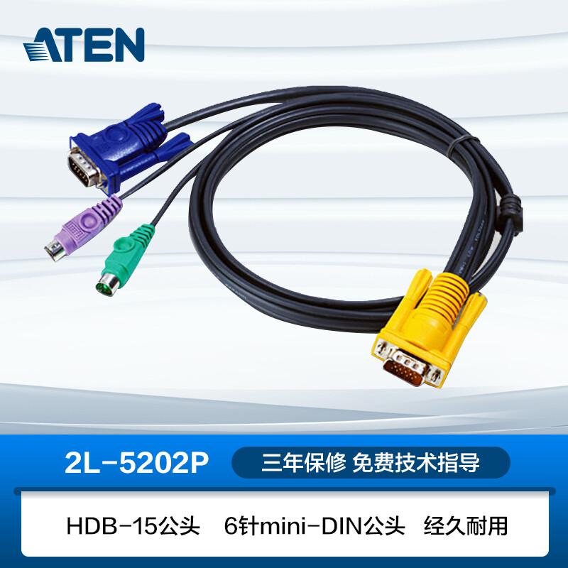 宏正 2L-5202P 切換器线缆 1.8米按台销售
