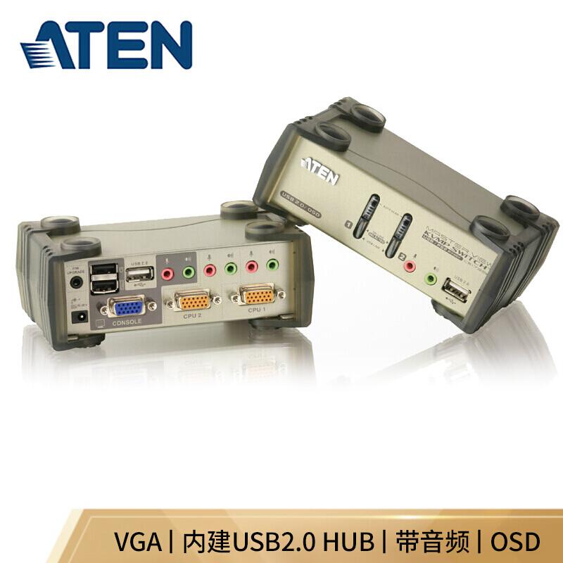 宏正 CS1732B KVM多电脑切换器 2端口USB2.0按台销售