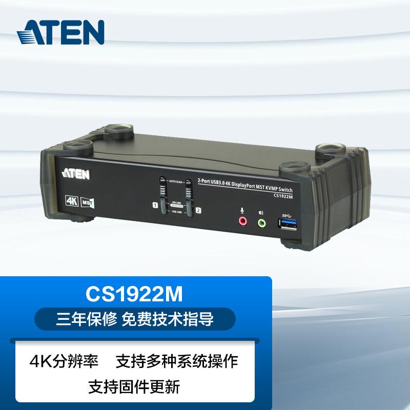 宏正 CS1922M KVM多电脑切换器 2口USB3.0 4K DP按台销售 宏正 CS1922M KVM多电脑切换器 2口USB3.0 4K DP按台销售