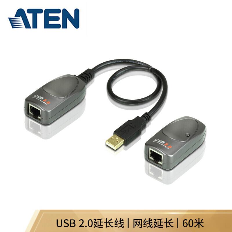 宏正 UCE260 信号延长器 USB2.0网线延长60M键鼠CTA5按台销售