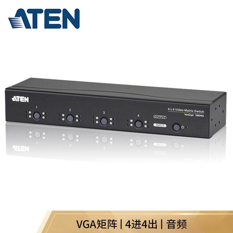 宏正 VM0404 视频切换器 4进4出VGA接口矩阵式按台销售
