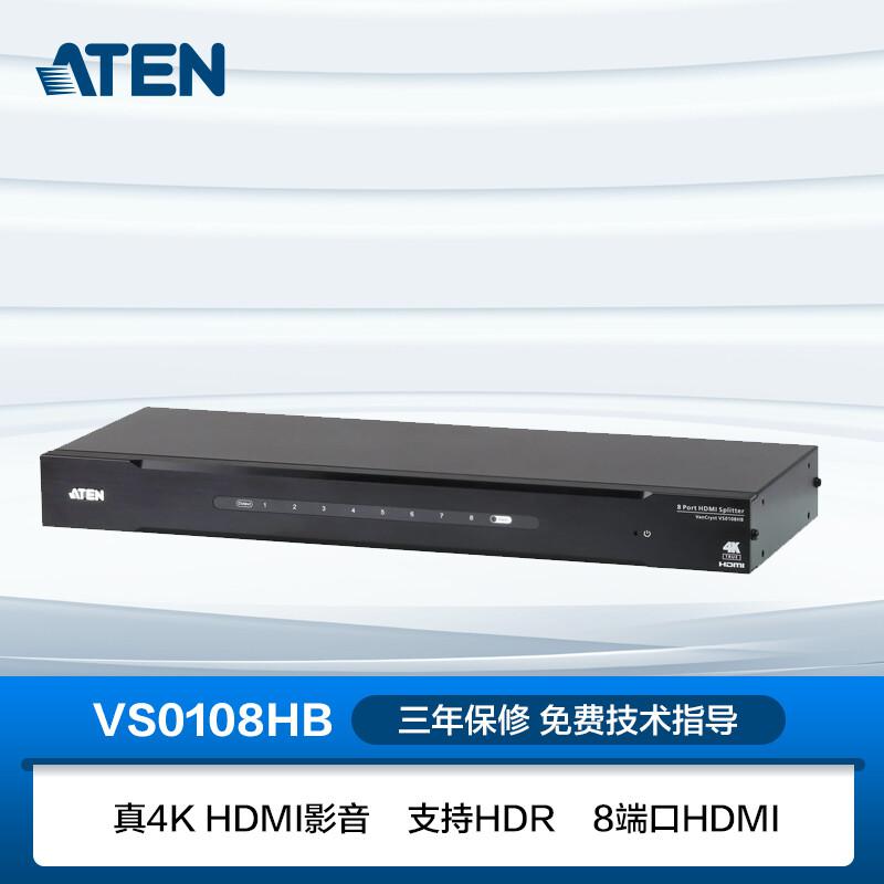 宏正 VS0108HB 影音分配器 8端口真4K HDMI影音分配器按台销售