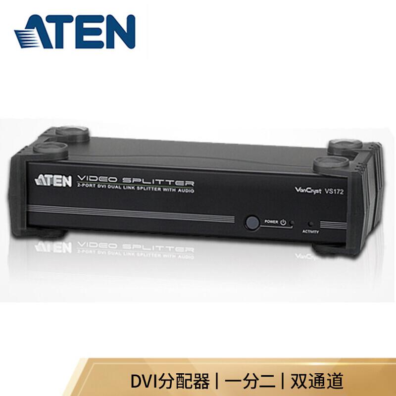宏正 VS172 视频分配器 2端口DVI 双通道1分2按台销售