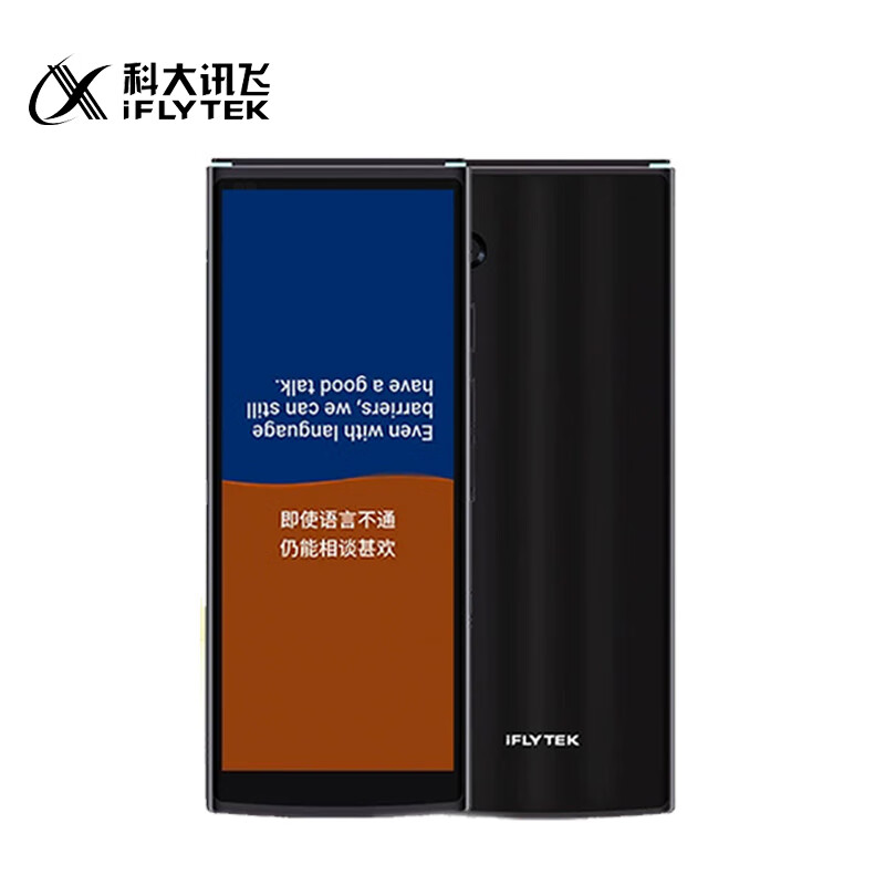 科大讯飞 AIT2221T 翻译机4.0 同声传译器 黑色 多语种离线语音拍照翻译器按个销售