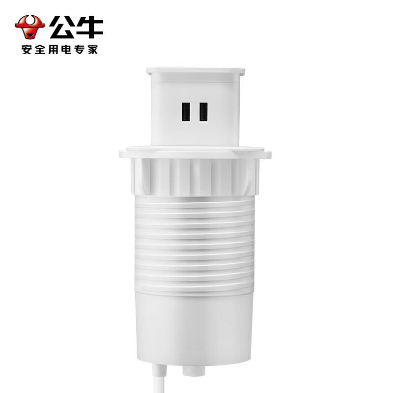 公牛 GN-SQ103U 升降气动嵌入式插座 3位五孔+2USB 1.5米 白色按个销售