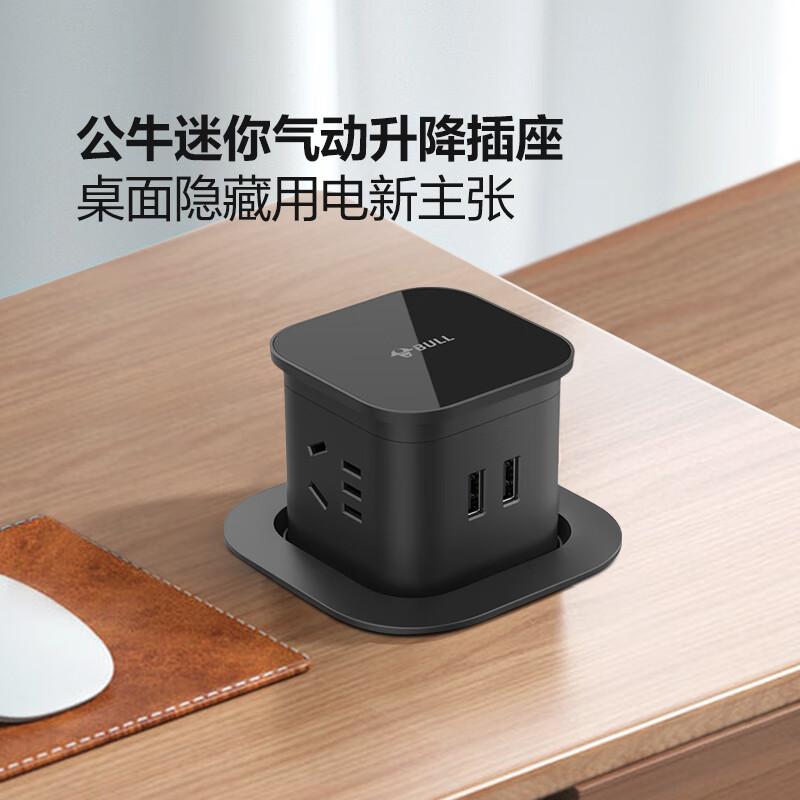 公牛 GN-SQ103U 升降气动嵌入式插座 3位五孔+2USB 1.5米 黑色按个销售