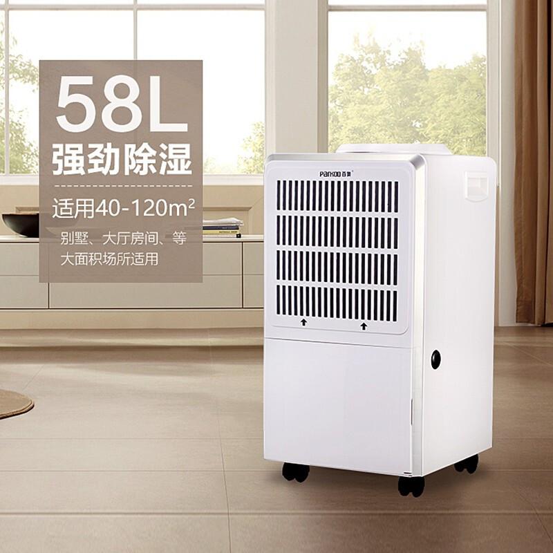 百奥 YDA-858E 商用除湿机 660W 白色  适用面积58-116㎡按台销售