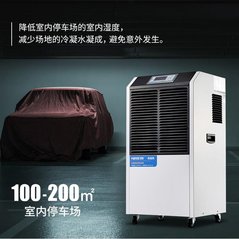 百奥 YDA-8158EB 商用除湿机 功率2200W 除湿量158L/D 黑白色按台销售