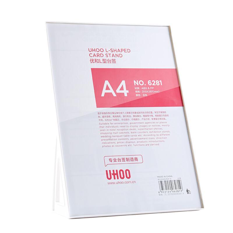优和 6281 L型桌面展示牌 A4 白色按（个）销售