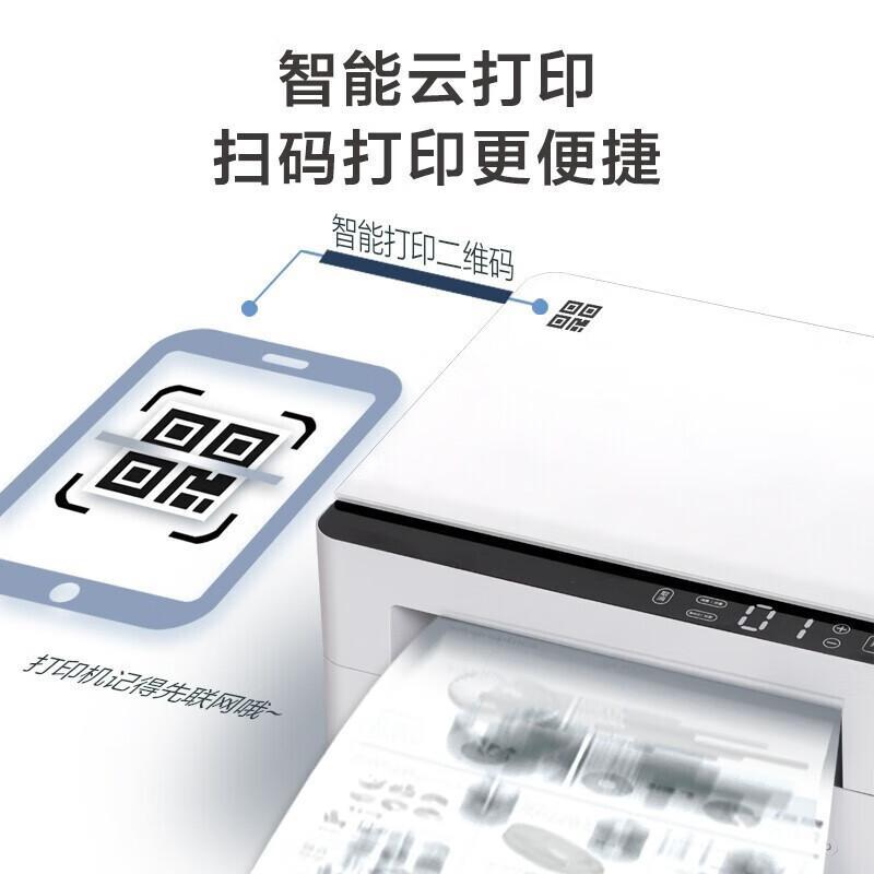 联想 M260DW 黑白激光多功能一体机 A4 白色 打印、复印、扫描、无线网络、自动双面按台销售