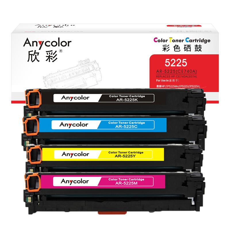 欣彩 CE740A/307A四色套装 硒鼓套装 黑色7000页，彩色7300页 彩色 适用惠普CP5220 CP5225 CP5225n CP5225dn 本品非全新壳件按个销售