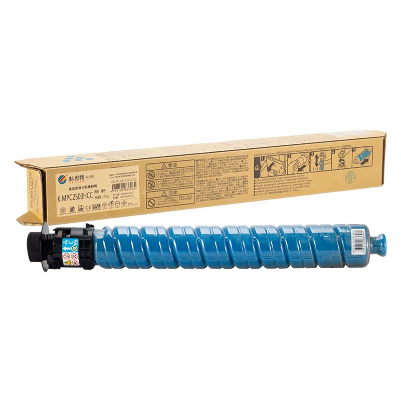 科思特 K MPC2503HCC 专业版墨粉 9000页 蓝色 适用理光MP C2003SP/C2011SP/2503SP按个销售