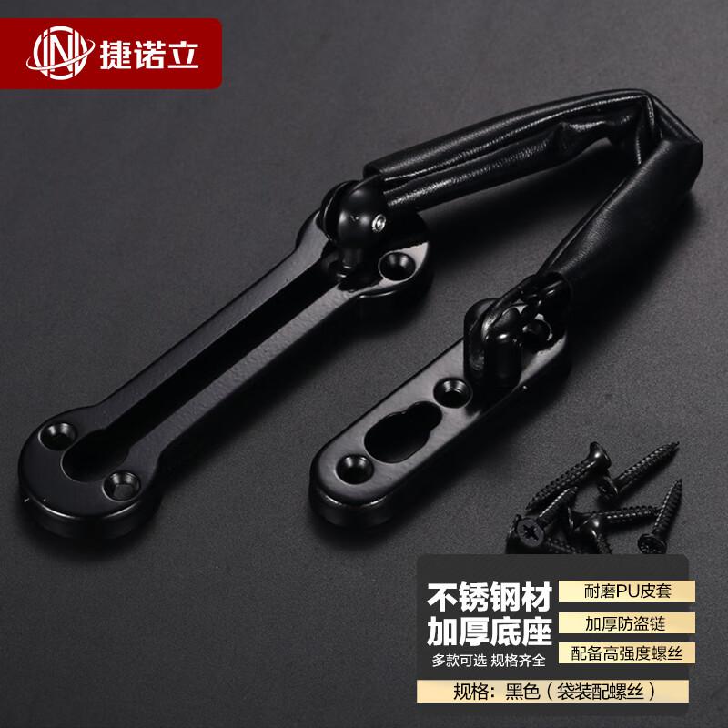 捷诺立（JNL） N49678 不锈钢门扣插销防盗链 黑色（袋装配螺丝）按（个）销售
