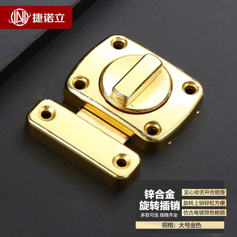 捷诺立（JNL） N49747 锌合金左右加厚明装旋转式插销 大号金色按（个）销售