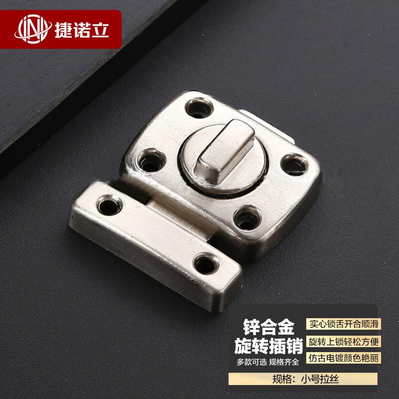 捷诺立（JNL） N49749 锌合金左右加厚明装旋转式插销 小号拉丝按（个）销售
