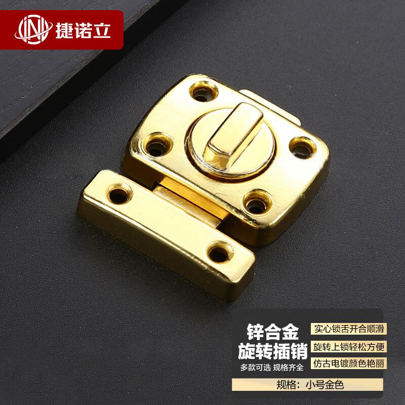 捷诺立（JNL） N49752 锌合金左右加厚明装旋转式插销 小号金色按（个）销售